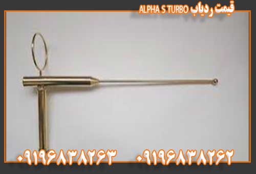 فروش ردیاب ALPHASTURBO09196838263