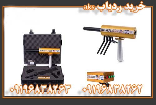 خرید ردیاب aks09196838263