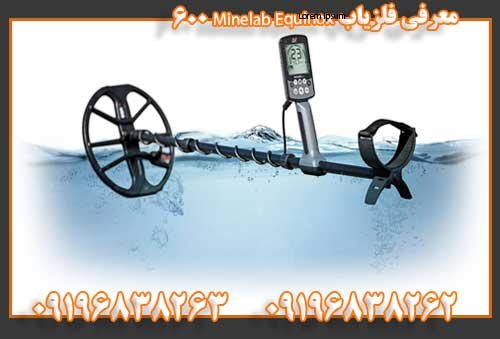 معرفی فلزیاب Minelab Equinox 60009196838263