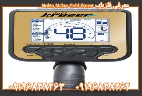 فلزیاب Nokta Makro Gold Kruzer09196838263