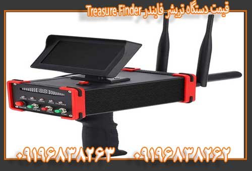 قیمت دستگاه تریشر فایندر Treasure Finder09196838263