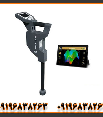 فلزیاب تصویری روور سی 4