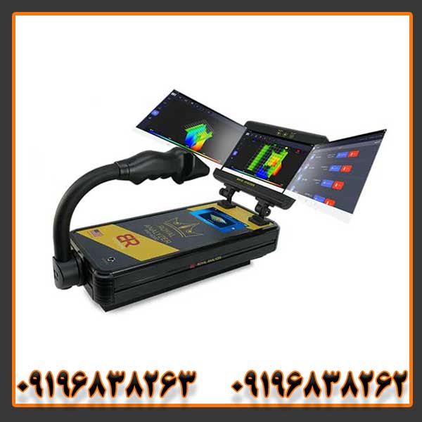 فلزیاب Royal analyser pro – رویال آنالیزر پرو