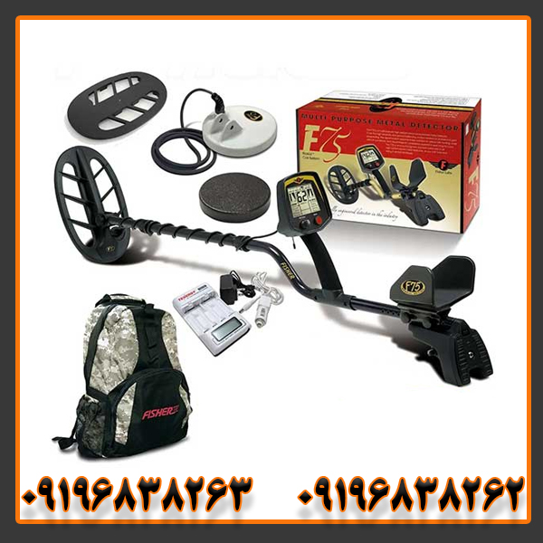 فلزیاب فیشر F75