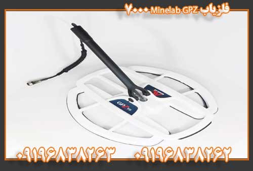 فلزیاب Minelab GPZ 700009196838263