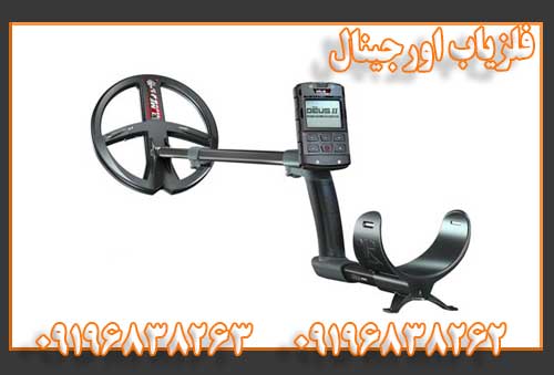 فلزیاب اورجینال