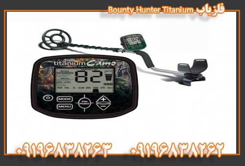 فلزیاب Bounty Hunter Titanium09196838263