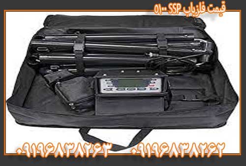 قیمت فلزیاب SSP 5100 09196838263
