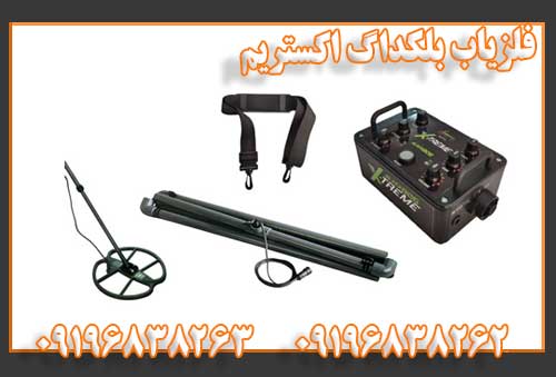 فلزیاب بلکداگ اکستریم