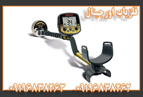 فلزیاب اورجینال