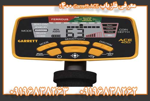 معرفی فلزیاب Garrett ACE 400:09196838263