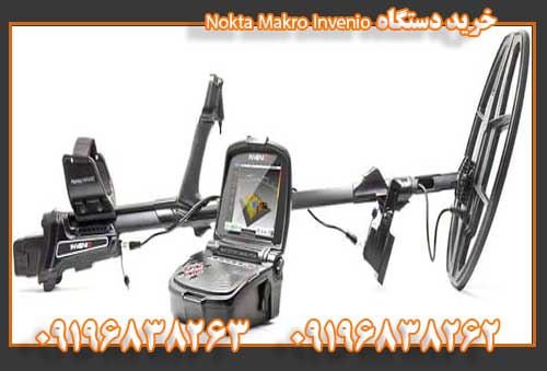 خرید دستگاه Nokta Makro Invenio0196838263