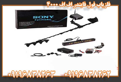 فلزیاب فول فایندر اف اف 400009196838263