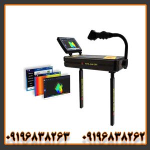 فلزیاب Royal analyser pro – رویال آنالیزر پرو