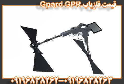 قیمت فلزیاب Gepard GPR 09196838263 09196838262