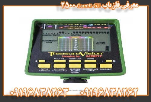 معرفی فلزیاب Garrett GTI 250009196838263