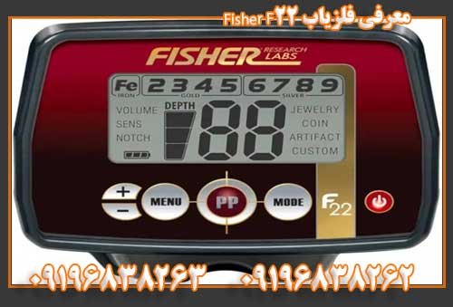 معرفی فلزیاب Fisher F2209196838263