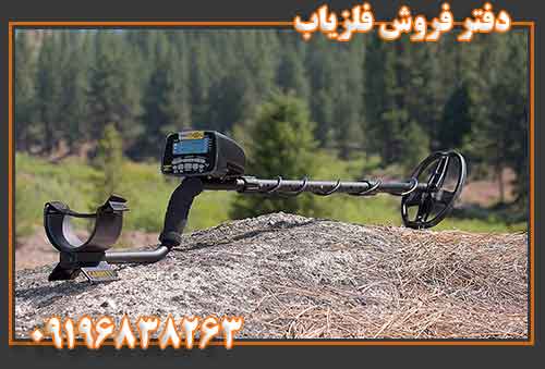 دفتر فروش فلزیاب