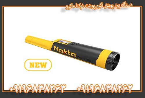 دستگاه پین پوینتر اکیو پوینت نوکتا ماکرو09196838263
