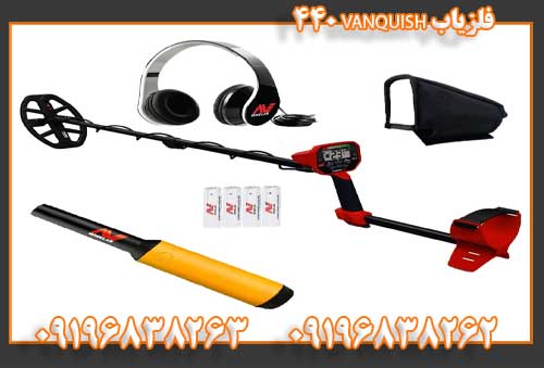 فلزیاب VANQUISH 44009196838263