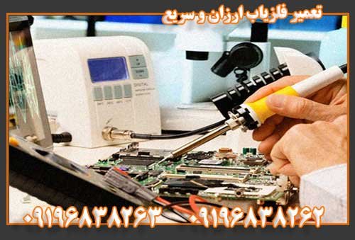 تعمیر فلزیاب ارزان و سریع09196838263