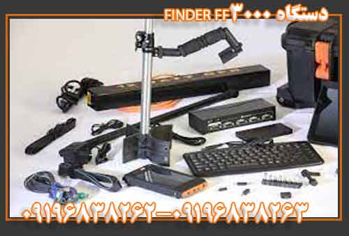 دستگاه FINDER FF3000
