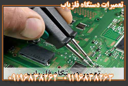 تعمیرات دستگاه فلزیاب