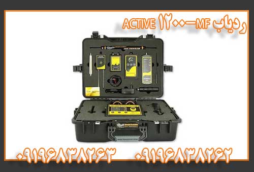 ردیاب MF-1200 ACTIVE