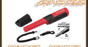 پین پوینتر فیشر اف پلاس