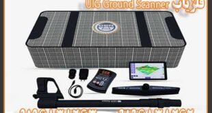 فلزیاب UIG Ground Scanner