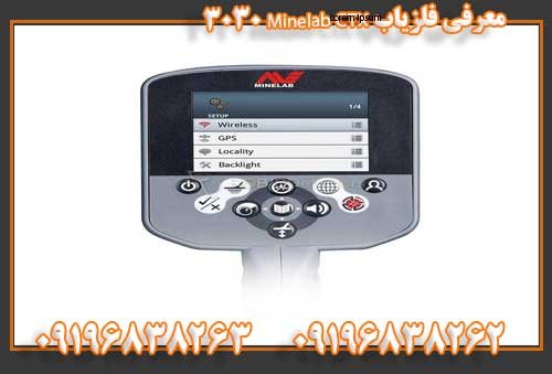 معرفی فلزیاب Minelab CTX 303009196838263
