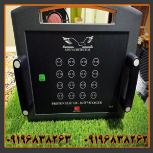 فلزیاب پروتون 16 سنسور