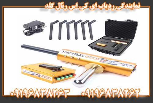 نمایندگی ردیاب ای کی اس رئال گلد09196838263