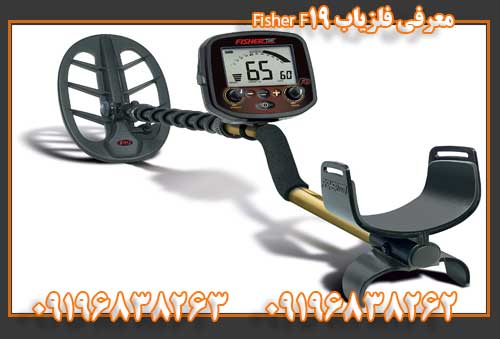 معرفی فلزیاب Fisher F1909196838263
