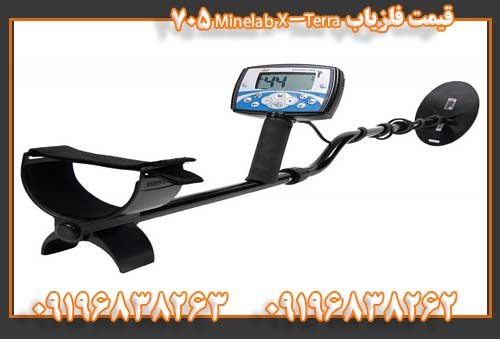 قیمت فلزیاب Minelab X-Terra 70509196838263