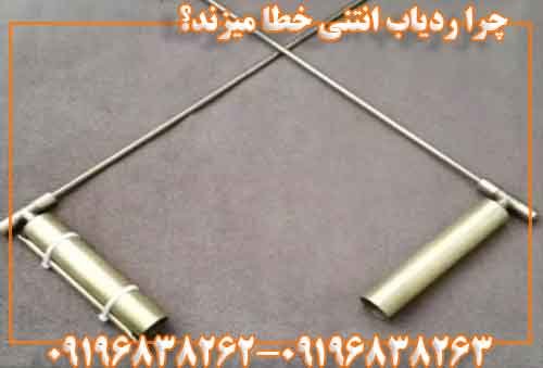 چرا ردیاب انتنی خطا میزنید؟09196838263