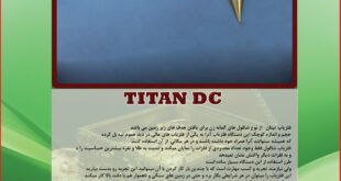 شاقول TITAN DC