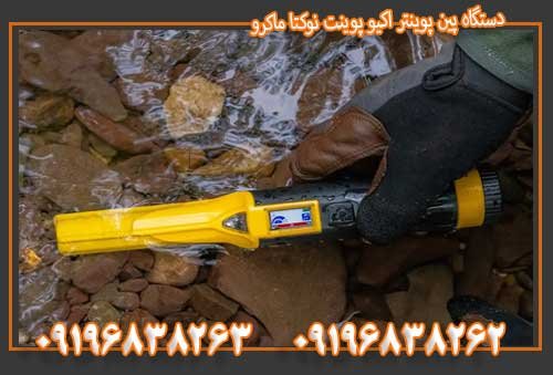 دستگاه پین پوینتر اکیو پوینت نوکتا ماکرو09196838263