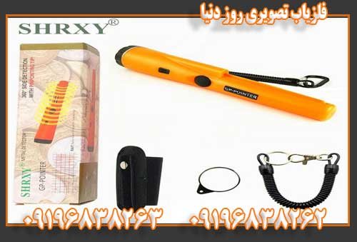فلزیاب تصویری روز دنیا09196838263