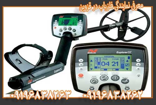 معرفی نمایندگی فلزیاب در قزوین
