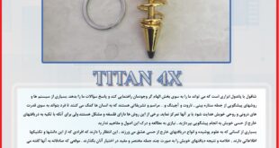 شاقول TITAN 4X