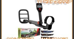 فلزیاب بوقی گوفایند 44