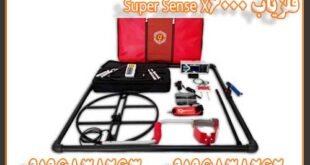 فلزیاب Super Sense X6000