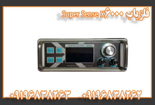 فلزیاب Super Sense X6000