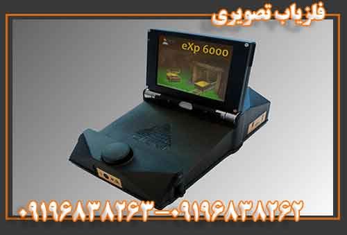 فلزیاب تصویری 