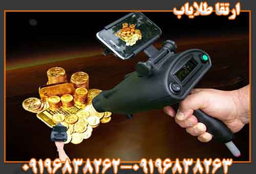 ارتقا طلایاب 09196838263