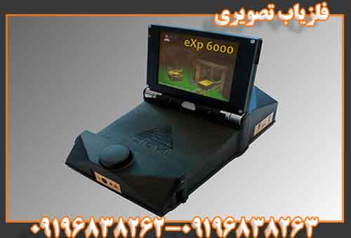 فلزیاب تصویری 09196838263