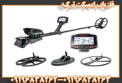 فلزیاب ایمپکت ترکیه 09196838263