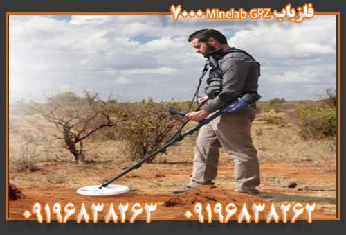 فلزیاب Minelab GPZ 700009196838263