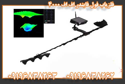 فلزیاب فول فایندر اف اف 400009196838263